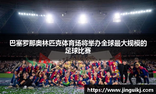 星空·综合体育中国官方网站